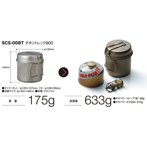 Titanium Trek Combo – Snow Peak